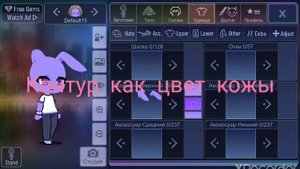как сделать аниматроника в гача клуб