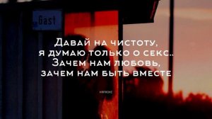 ЭЛЛАИ - БЕЙБИ Я НЕ ТВОЙ КАРАОКЕ