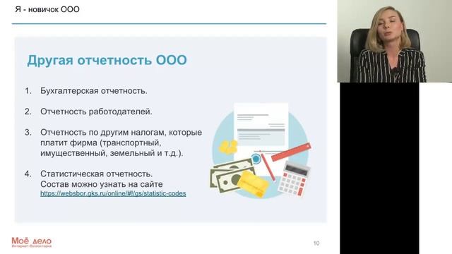 Открытие ООО самостоятельно быстро под ключ. Пошаговая инструкция. Документы регистрации новой фирм