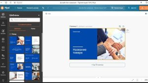 Как быстро создать PDF презентацию