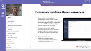 GIS | Вебинар - Как организовать онлайн продажи без затрат на рекламу