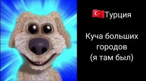 ТВОЯ СТРАНА ЭТО: