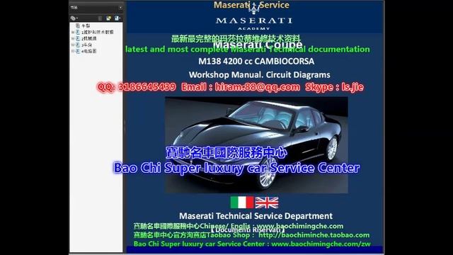 2017-2002 full set Maserati Workshop Manual Wiring Diagram смотреть онлайн