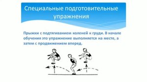 6 урок. Прыжок в длину с разбега 11 кл