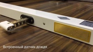 ЭЛЕКТРОПРИВОД ДЛЯ ОКОН ЗА 8 700 ₽/ КОМПАНИЯ ЛЕТНИЙ САД