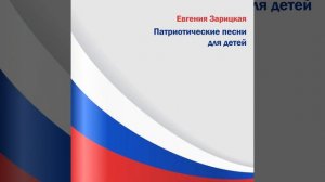 Дети России