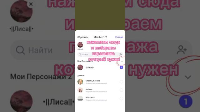 как поставить своего второго персонажа (слот) в танец смотреть онлайн