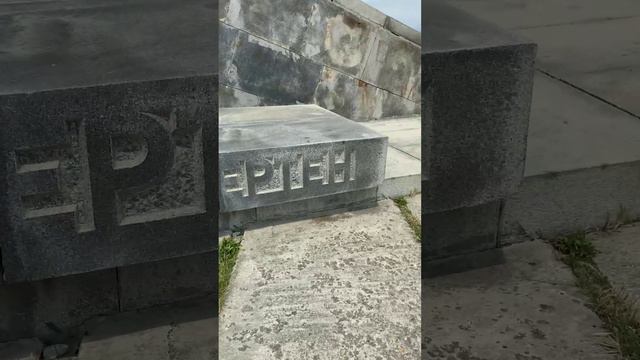 Малая земля Новороссийск ГОРОД-ГЕРОЙ