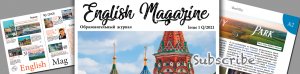 The presentation of English Magazine 1Q/2021 at "Олимп Успеха" online conference // Презентация англ
