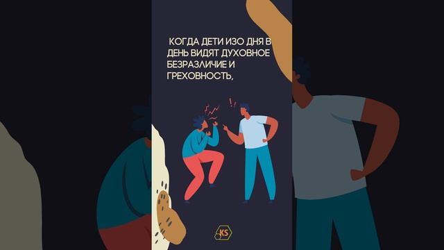 Лучшее время для научения — в семье, когда дети ещё растут