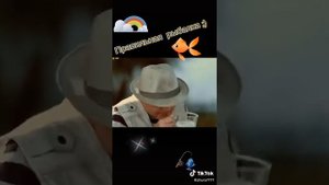 Правильная рыбалка..Тик Ток