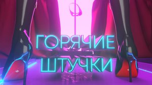 GTA 5 RP / ГТА 5 РП (INSQUAD) | Стриптиз + приколы
