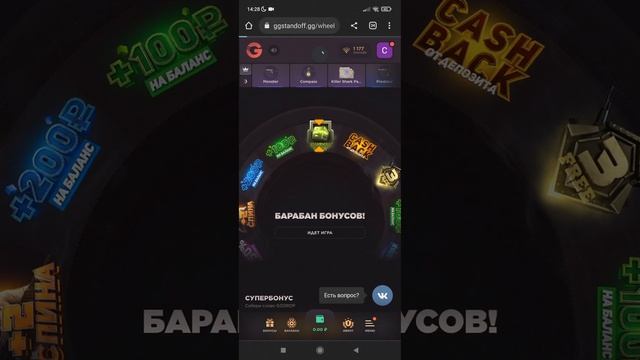 ПРОМОКОДЫ НА БАРАБАН БОНУСОВ  GGSTANDOFF! 10 Промокодов