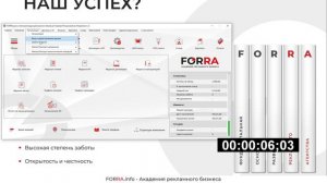 FORRA.price 2.0.2: скорость работы и финансовые отчеты