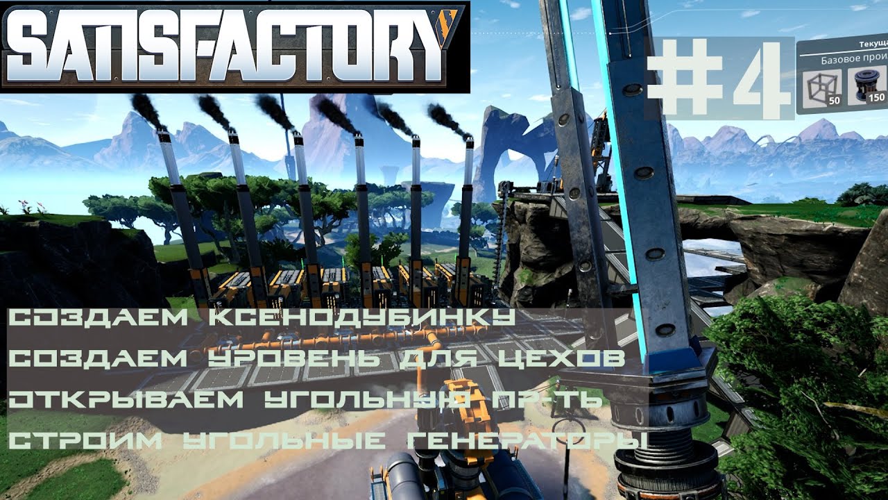 Чертеж угольной электростанции satisfactory