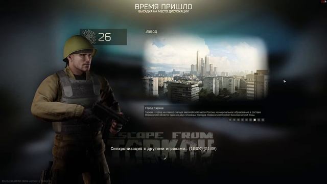 ПРЕДВАЙПОВАЯ СУЕТА пробуем сбежать из Таркова. Escape from Tarkov смотреть онлайн