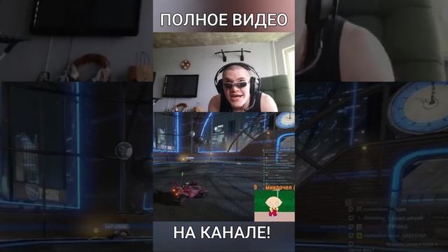 КРАСИВЫЙ ГОЛ #дерзко #derzko69 #shorts #рокетлига #rocketleague