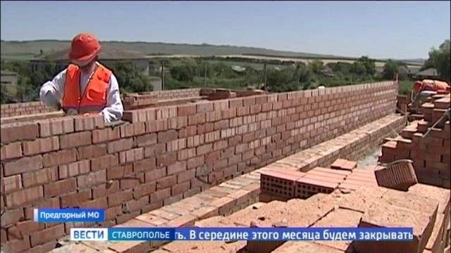 В селе Свобода на Ставрополье возводят новую образовательную площадку