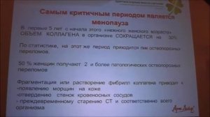 Вовченко В.И.-«Система соединительной ткани организма и её рациональная защита»