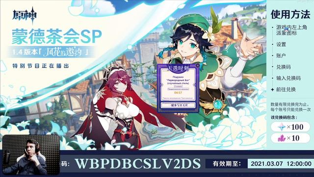 Genshin Impact - Стрим Разработчиков! Обновление 1.4! смотреть онлайн