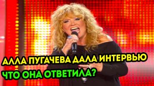 Алла Пугачева впервые дала ответы на вопросы после долгого молчания