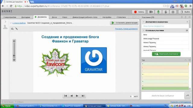 Создание и продвижение блога. Фавикон для сайта и граватар смотреть онлайн