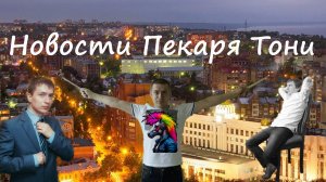 Новости Пекаря Тони Распаковка конденсаторного микрофона Aiseely MS1708