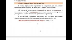 1. Памятка для христиан. О посещении храма и богослужений