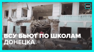 Что происходит в Донецке? — Москва 24