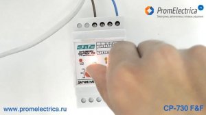 CP-730 Реле напряжения @ реле контроля фаз @ перекос фаз @ обрыв ноля