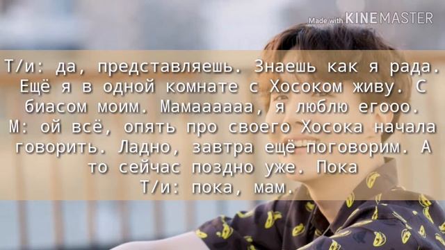 Представь что твой парень Чон Хосок // Part 7// пошли гулять! смотреть онлайн