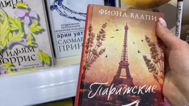 ФИКС ПРАЙС, НЕ НАДО! ? Повышение цен! ? Новинки Фикс прайс