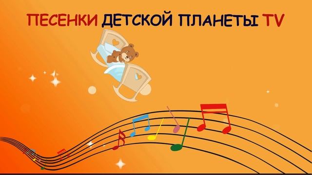 Мой плюшевый мишка КОЛЫБЕЛЬНАЯ #ТатьянаБокова