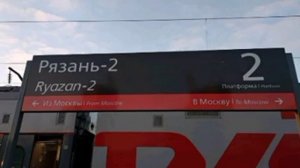 Информатор ж/д станции «Рязань-2» Рязанского направления Московской железной дороги в городе Рязани