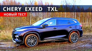 Почему Чери ИКСИД, а не Хендай Санта Фе или Киа Соренто? И в чём это лучший Китаец ? Авто энергетик.