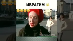 Ибрагим имя