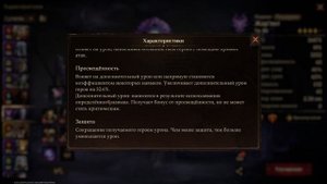 Dragonheir: Silent gods. Гайд по Жар Лоту