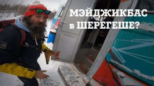 Ехать ли в ШЕРЕГЕШ? Желтизну СНЕГА проверяет лыжный панк ВОВА ВЕТЕР из мэйджикбаса.