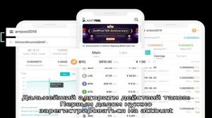 Антпул майнинг: как настраивать оборудование и выводить деньги