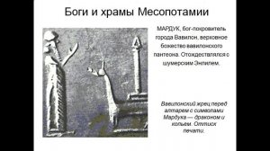 древний вавилон 5 класс