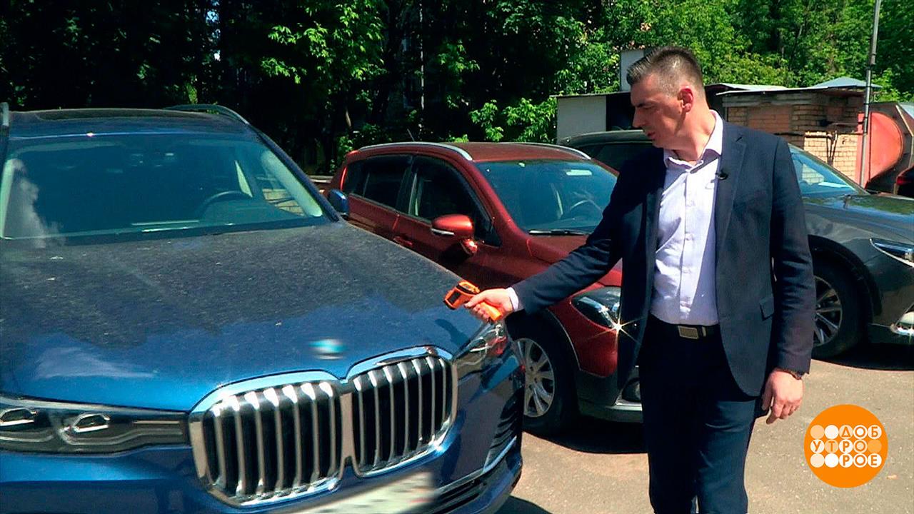 Доброе утро машина