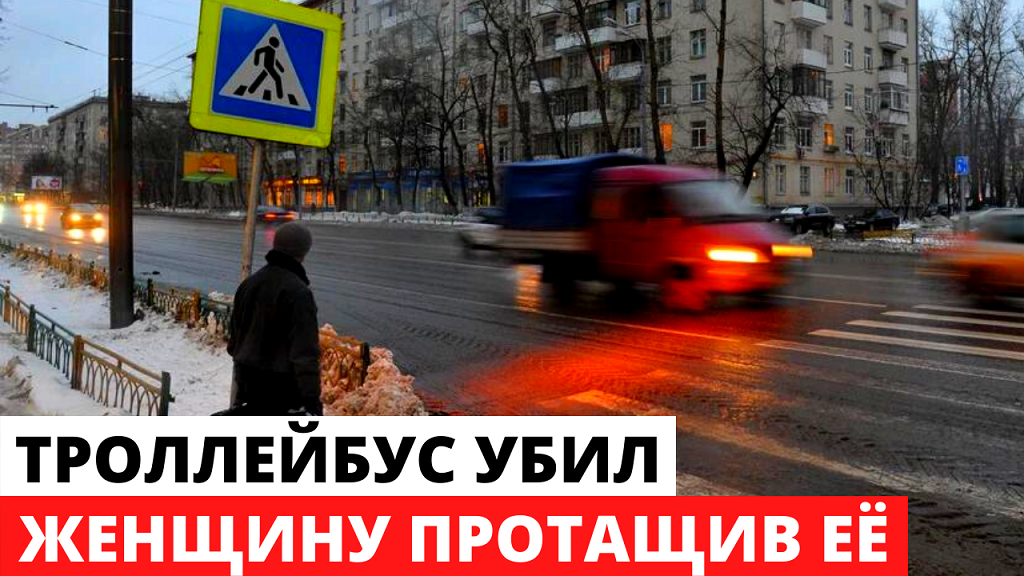 Плохие н. Зажало дверью в троллейбус.
