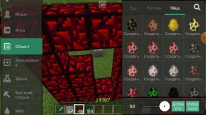 Как подключить MCPE MASTER для майнкрафт. На телефон ?