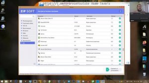 Пару слов про ZipSoft,хороший софт?