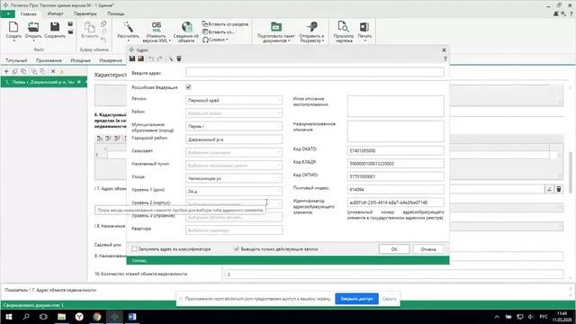 Разбор типовых ошибок в техническом плане смотреть онлайн