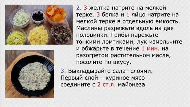 Салат Подсолнух