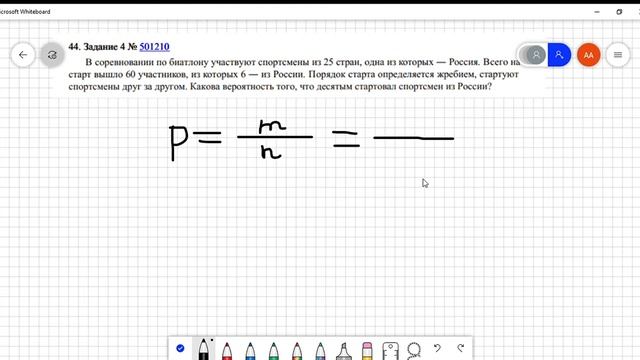 Задача 501210. Классическое определение вероятности.
