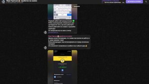 Марк Одинцов 🎰 заработок - обзор и проверка телеграмм канала. Честный отзыв о канале Марка Одинцова