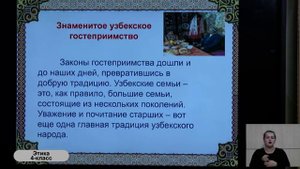 4-класс. Урок этики. 02.05.2020 г.