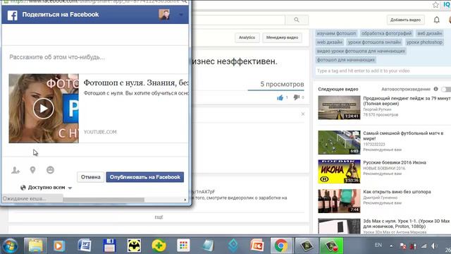 Как поделиться видео в соцсетях. Инструменты YouTube.